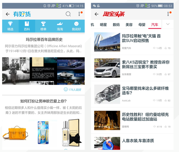 加入淘寶車品優(yōu)選有什么好處?