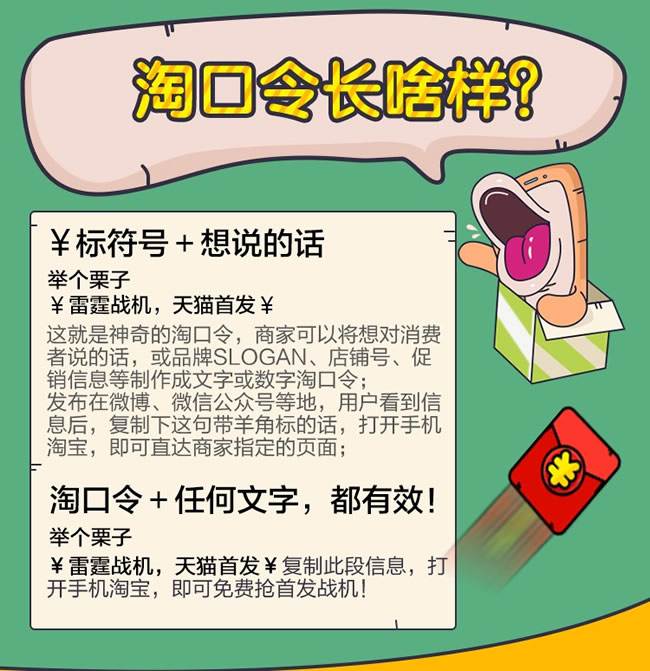 怎么才把淘寶淘口令發(fā)微信群