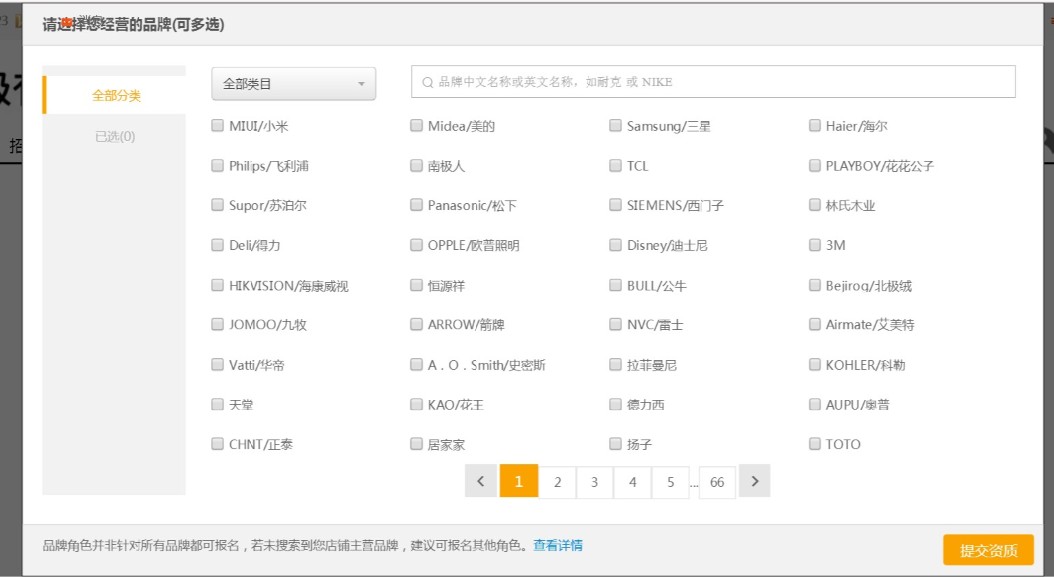 加入淘寶車品優(yōu)選有什么好處?