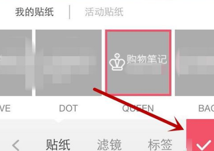 小紅書筆記怎么放圖4.png