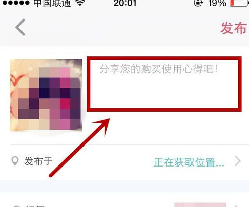 小紅書筆記怎么放圖5.png