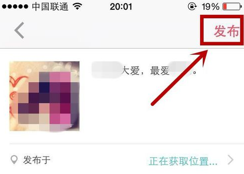 小紅書筆記怎么放圖6.png