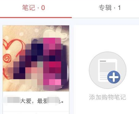 小紅書筆記怎么放圖7.png
