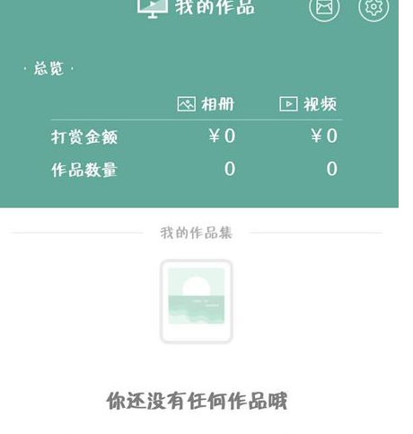微信看視頻怎么弄打賞1.png