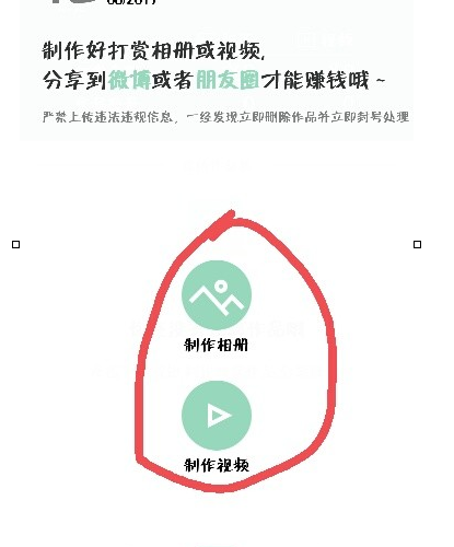 微信看視頻怎么弄打賞2.png