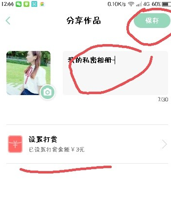 微信看視頻怎么弄打賞6.png