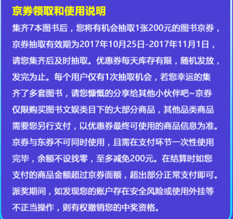 2017京東雙11圖書活動 2017京東雙11圖書活動