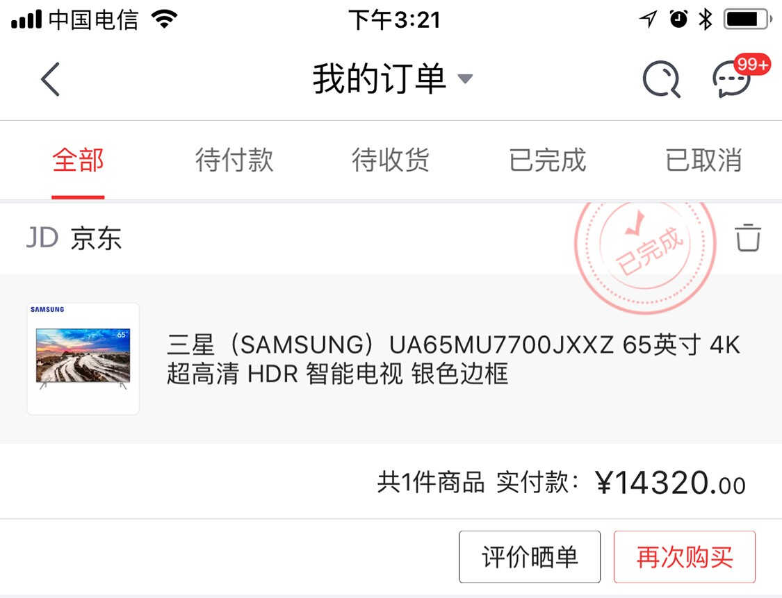 京東雙十一家電打幾折