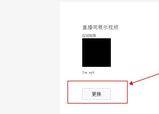 天貓直播怎么沒預(yù)告了3.png