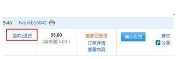 天貓超市退貨時(shí)間1.png