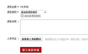 天貓超市退貨時(shí)間3.png