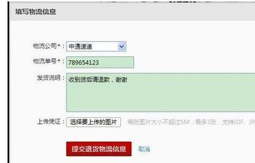 天貓超市退貨時(shí)間5.png