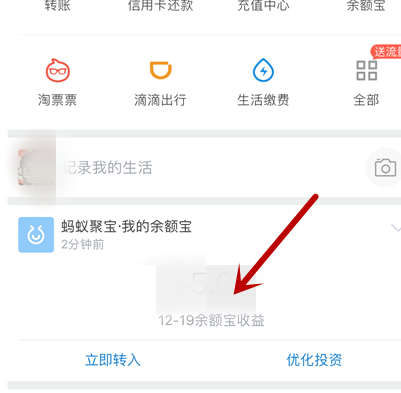 支付寶基金定投看不到1.png