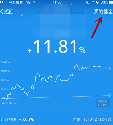 支付寶基金定投看不到3.png