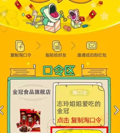 手機推廣淘口令流量1.png