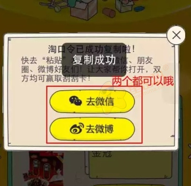 手機推廣淘口令流量2.png