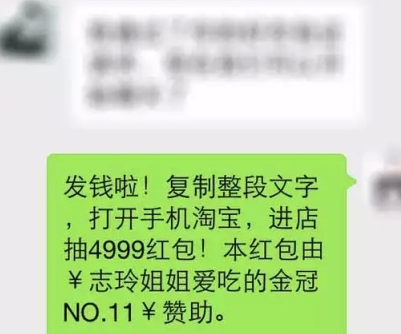 手機推廣淘口令流量3.png