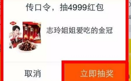 手機推廣淘口令流量4.png