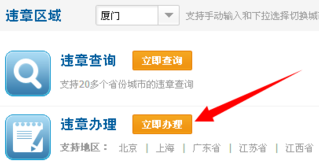 如何用支付寶繳納罰單6.png