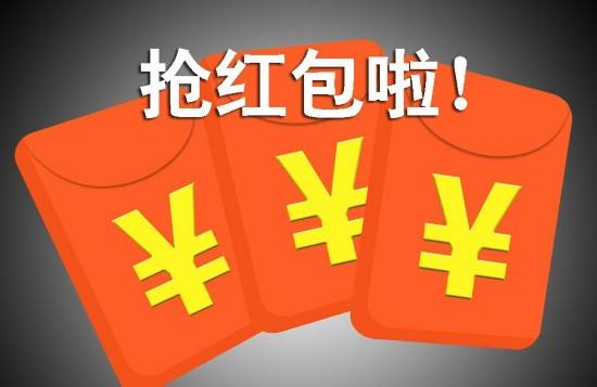 拼多多搶紅包是真的嗎