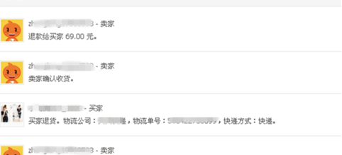 淘寶退換貨運(yùn)費(fèi)險(xiǎn)不夠賠4.png