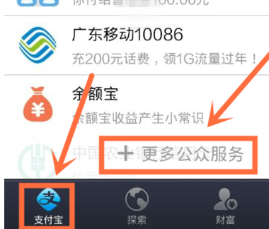 如何用支付寶繳納罰單8.png