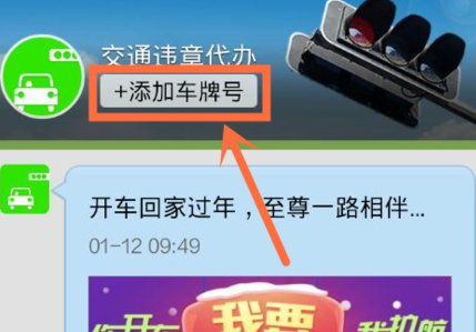 如何用支付寶繳納罰單12.png