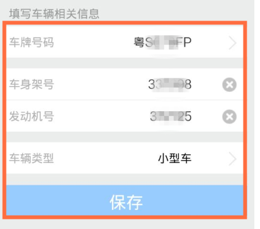 如何用支付寶繳納罰單13.png