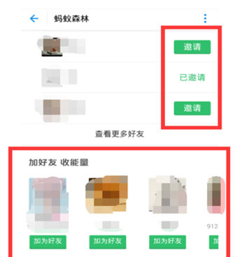 如何讓螞蟻森林時間變晚5.png