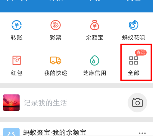 螞蟻森林歸隱山林有什么影響1.png