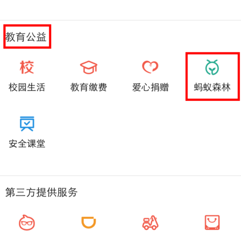 螞蟻森林歸隱山林有什么影響2.png
