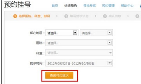 支付寶掛號(hào)記錄未找到2.png
