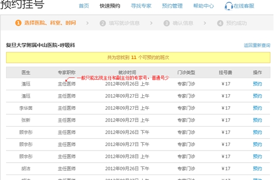 支付寶掛號(hào)記錄未找到3.png