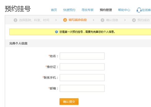 支付寶掛號(hào)記錄未找到4.png