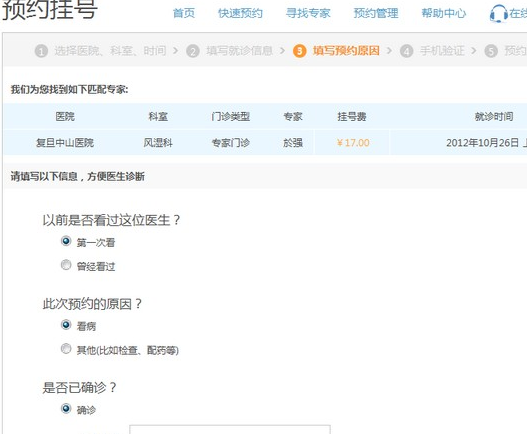 支付寶掛號(hào)記錄未找到6.png