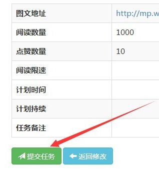 微信如何提升閱讀量4.png