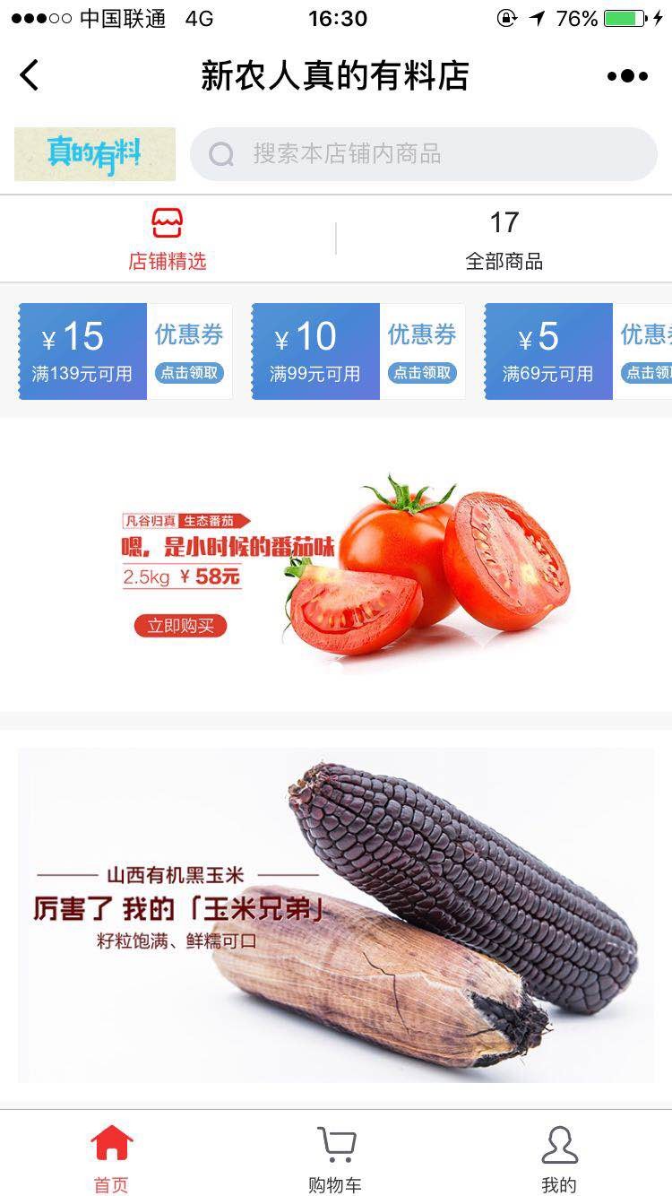 京東開普勒微信小程序 京東開普勒微信小程序