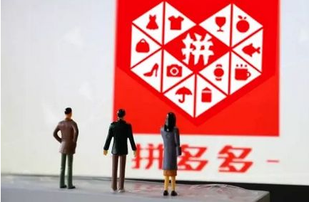 拼多多開店攻略.png