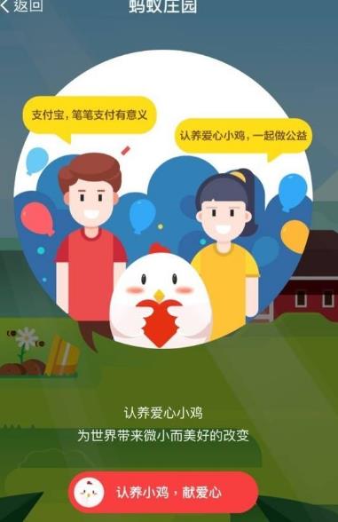 螞蟻莊園攻略之如何獲取雞蛋?如何獲取飼料?