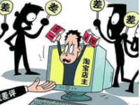 刪差評會淘氣值會降低么？原因是什么？