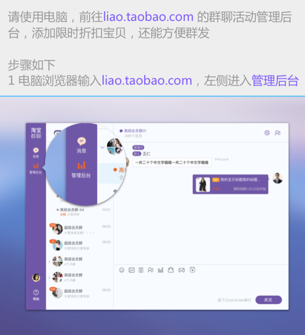 淘寶群限時搶購?fù)娣?淘寶群限時搶購活動時間,淘寶群限時搶購如何設(shè)置