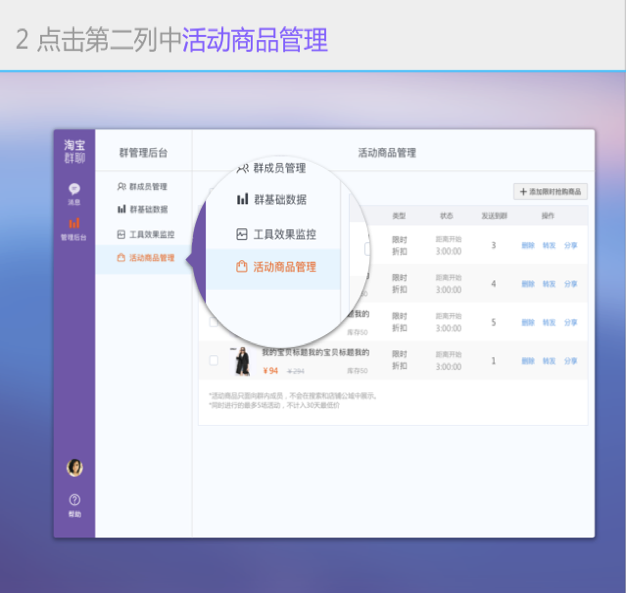 淘寶群限時搶購?fù)娣?淘寶群限時搶購活動時間,淘寶群限時搶購如何設(shè)置