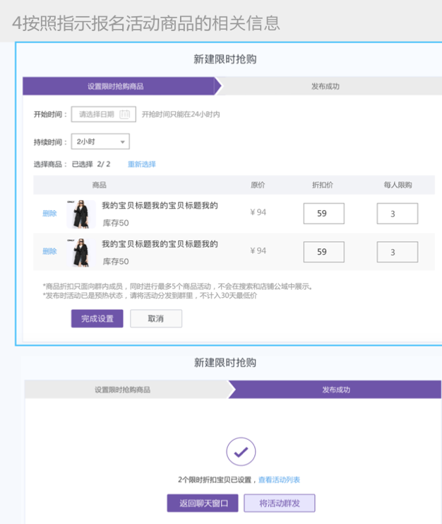 淘寶群限時搶購?fù)娣?淘寶群限時搶購活動時間,淘寶群限時搶購如何設(shè)置