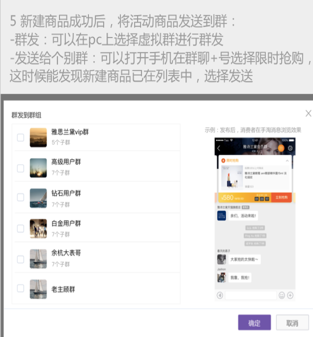 淘寶群限時搶購?fù)娣?淘寶群限時搶購活動時間,淘寶群限時搶購如何設(shè)置