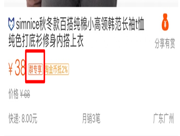 淘寶群限時搶購?fù)娣?淘寶群限時搶購活動時間,淘寶群限時搶購如何設(shè)置