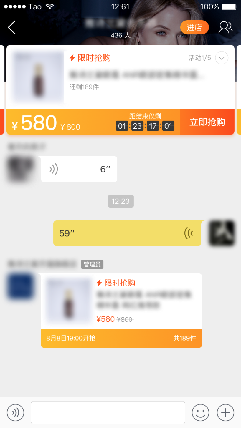 淘寶群限時搶購?fù)娣?淘寶群限時搶購活動時間,淘寶群限時搶購如何設(shè)置