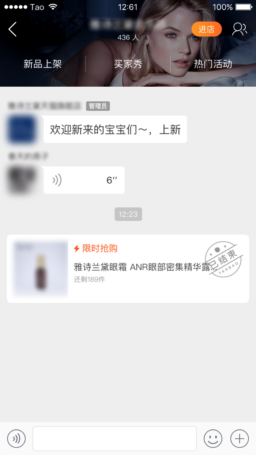 淘寶群限時搶購?fù)娣?淘寶群限時搶購活動時間,淘寶群限時搶購如何設(shè)置