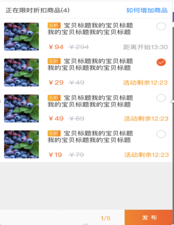 淘寶群限時搶購?fù)娣?淘寶群限時搶購活動時間,淘寶群限時搶購如何設(shè)置