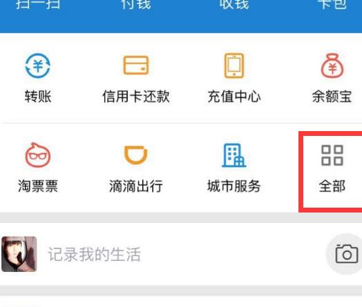 支付寶租房額度能取嗎1.jpg