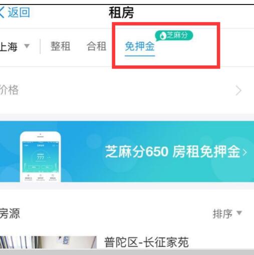 支付寶租房額度能取嗎3.jpg